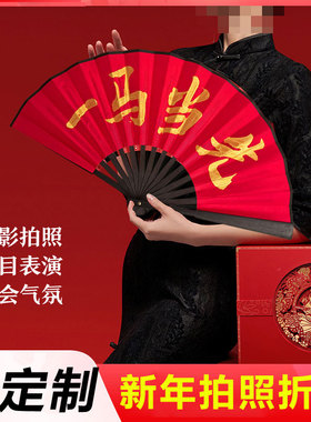 马年新年表演道具10寸红色扇子元旦春节手持折扇新年快乐一马当先