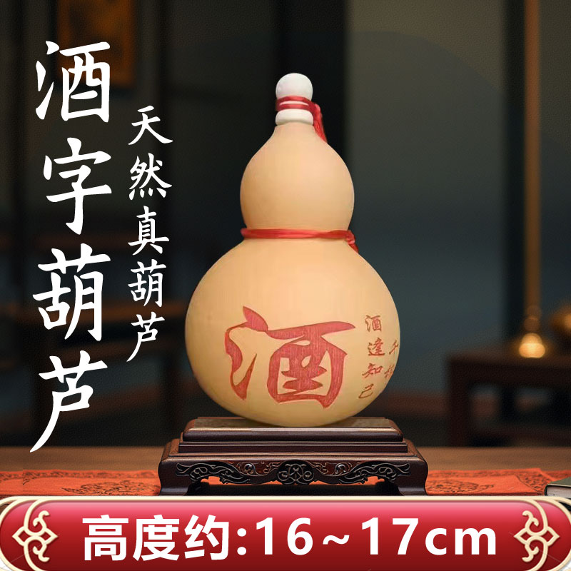 古装拍照汉服古风装饰摆件酒字酒葫芦表演出走秀跳舞手拿道具挂件