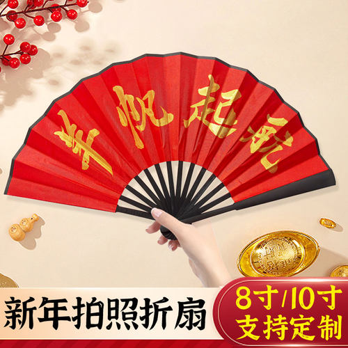 红色喜庆绢布折扇耐用不易破