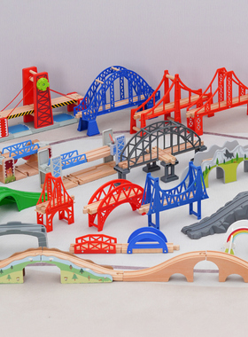 儿童木制轨道火车轨道桥场景配件拓展 兼容 勒酷EDWONE BIRO米兔