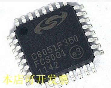 现货全新正品C8051F350-GQR C8051F350-GQC8051F350现货即拍即发