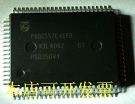 现货全新正品P80C557E4EFB 8位微控制器MCU 现货即拍即发现货原装