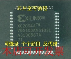 正品XINLINX原厂嵌入式XC2C64A-7VQG100CXC2C64A-7VQG100I现货原