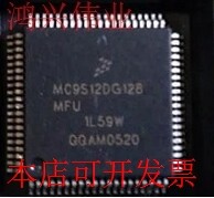 全新MC9S12DG256 MC9S12DG256MFUE MC9S12DG256CFUE原装现货