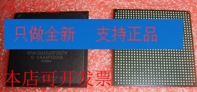 原装全新正品EP4CGX150DF31I7NEP4CGX150DF31I7嵌入式门阵列FPGA