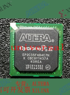 全新   正品嵌入式芯片 EP2C35F484C7N 欢迎咨询 拍前询价现货