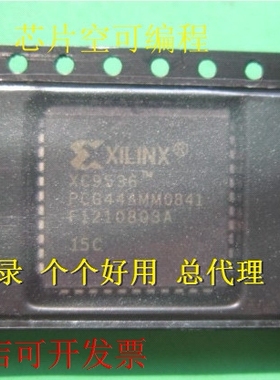 XINLINX原厂嵌入式XC9536-15PCG44C XC9536-15PCG44I现货原装