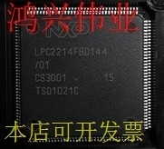 全新原装现货 LPC2214FBD144 和外部存储器接口