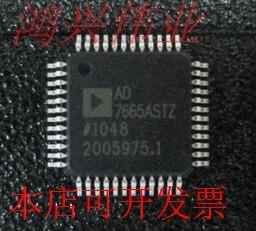AD7665AST 正品嵌入式处理器芯片.原装现货
