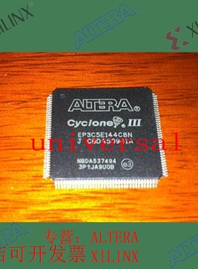 全新   正品嵌入式芯片 EP3C5E144C7N 欢迎咨询 拍前询价现货