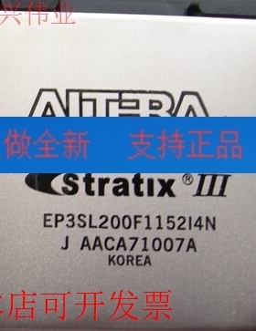 现货全新正品EP3SL200F1152I3NEP3SL200F1152I3嵌入式门阵列FPGA
