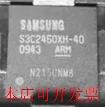 全新S3C2450 S3C2450XH-53 S3C2450XH-40 S3C2450X53-YL40现货