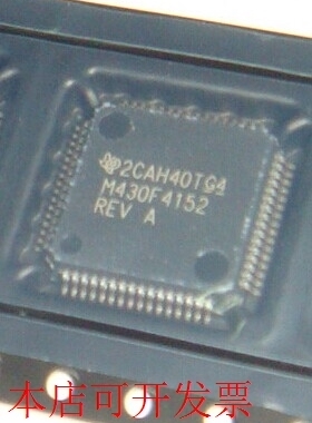 原装全新MSP430F4152IPMR MSP430F4152IPM M430F4152REV即拍即发