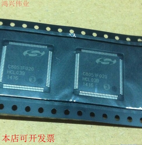 现货全新正品C8051F020-GQR C8051F020-GQ C8051F020 8位微控制器