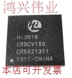 全新HI3516CRBCV100  HI3516C  HI3516原装现货