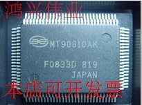 全新MT90810AK现货原装