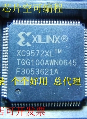 正品XINLINX原厂嵌入式XC9572XL-7TQG100IXC9572XL-7TQG100C现货