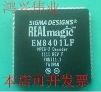 全新EM8401LF  EM8401 EM8400 EM8400LF现货原装