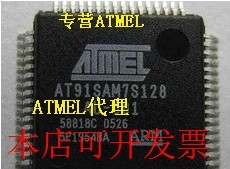 现货(AT91SAM7S128-AU AT91SAM7S128B-AU AT91SAM7S128D-AU现货