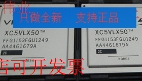 现货全新正品XC5VLX50-2FFG1153IXC5VLX50-2FF1153I现货即拍即发