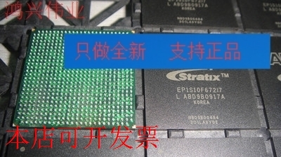 原装全新正品EP1S10F672C7NEP1S10F672C7嵌入式FPGA现货即拍即发