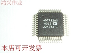 现货即拍即发 AD7722ASZ数模转换器 现货全新正品 AD7722AS
