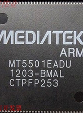 全新原装正品现货 MT5501EADU 液晶屏芯片原装现货