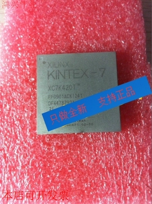 原装全新正品XC7K420T-1FFG901CXC7K420T-1FF901C现货即拍即发原