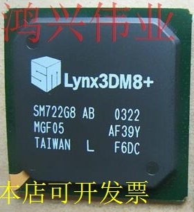 SM722G8AB正品嵌入式处理器芯片现货原装