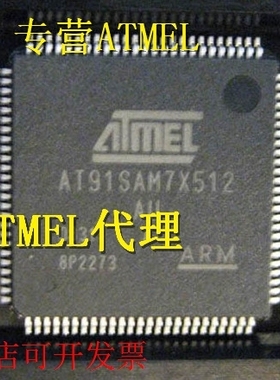 正品(现货)AT91SAM7X512-AU AT91SAM7X512B-AUAT91SAM7X512-CU