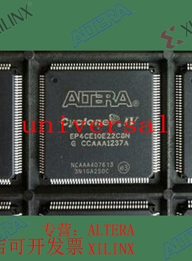 全新   正品嵌入式芯片 EP4CE10E22C7N 欢迎咨询 拍前询价现货