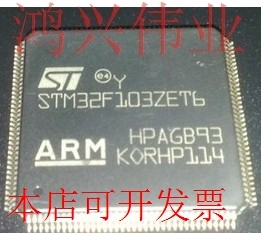 STM32F103VET6 STM32F103VFT6 STM32F103VGT6 质量保证 10个直拍.