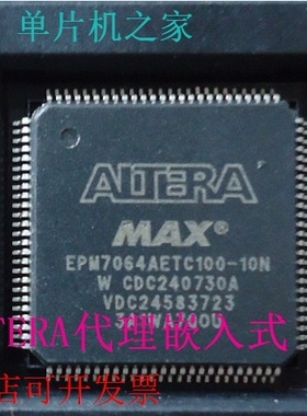 现货正品 嵌入式二代EPM7064AETC100-10NEPM7064AETI100-10N现