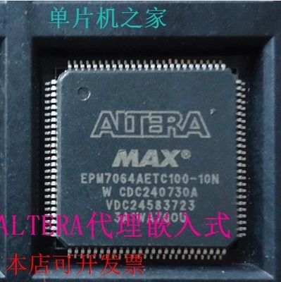 现货正品 嵌入式二代EPM7064AETC100-10NEPM7064AETI100-10N现