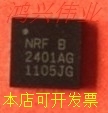 热卖 NRF2401AG NRF2401A NRF2401 QFN 质量保证100个直拍..原装