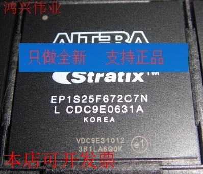 原装全新正品EP1S25F672C7NEP1S25F672C7嵌入式现场可编程门阵列