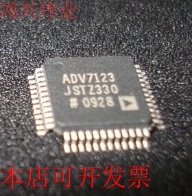 原装全新正品ADV7123JSTZ330 ADV7123JST330数模转换器即拍即发