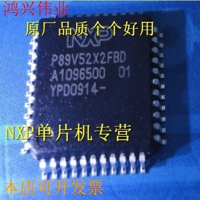 全新原装现货 P89V52X2FA P89V52X2FBD P89V52X2FN 闪存微控制器