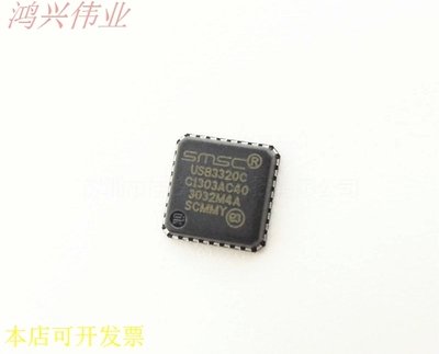 原装全新IC USB3320C-EZK USB3320C QFN32 电子元器件现货原装