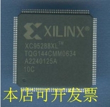7FGG256IXC95288XL 7FG256I即拍即發現貨 XC95288XL 現貨全新正品