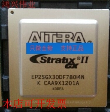 现货全新正品EP2SGX30DF780I4N EP2SGX30DF780I4现货即拍即发