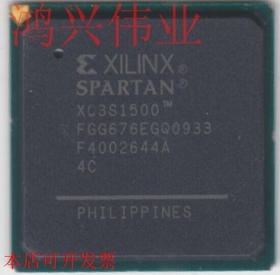 XC3S1500-4FGG676C  全新原装正品现货