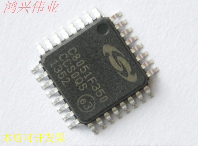 原装全新IC C8051F350 QFP32 真正原装 正品现货原装