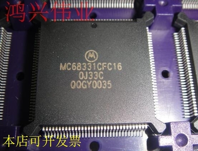 MC68331CFC16正品嵌入式处理器芯片现货原装