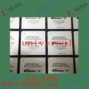 全新   正品嵌入式芯片 EP4SE230F35I4N 欢迎咨询 拍前询价现货