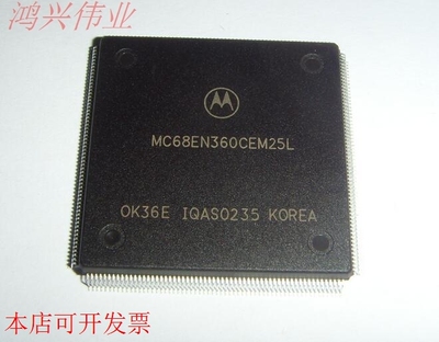 MC68EN360CEM25L   请勿直拍 价格以当天询价为准.原装现货