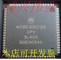 MC9S12XS256MAA MC9S12XS256CAA MC9S12XS256 5个拍.原装现货