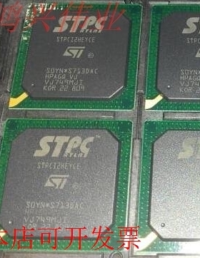 STPCI2HEYCE  正品嵌入式处理器芯片.原装现货