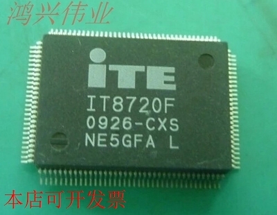 IT8720F 全新原装/电脑IO原装现货