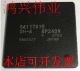 全新6417751RBP240原装现货